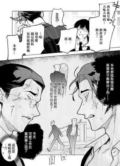 你还没说多谢款待！Ch.1