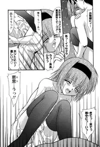 [Yumeori Amu] Miyo-chan no Houkago