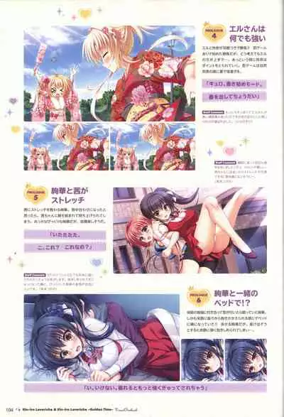 金色ラブリッチェ&金色ラブリッチェ -Golden Time-ビジュアルファンブック