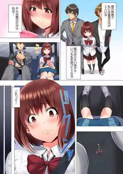 [Kanitomato] Futari de Watashi o Ikasenaide...! ~Kurayami, Majiwaru Kyoudai Futon~ 1