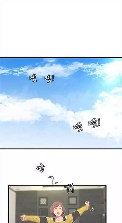 [愛摸] 親家四姊妹 1-100 官方中文（連載中）