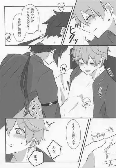 Shikkoukan-sama wa Josou Ninmu mo Konasemasu