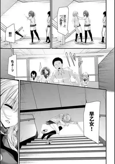 [Oouso] Onaho Kyoushitsu -Shingakki- Lesson 2 (COMIC BAVEL 2020-11) [Digital]