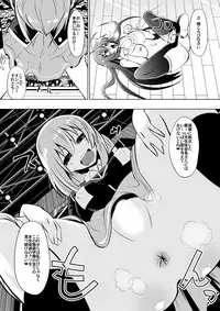 [Shihai Shoujo (Dining)] Medaka The End 2 (Medaka Box)