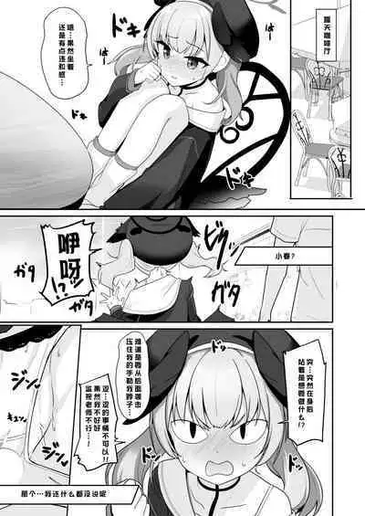 Ecchi na Koto Nante Suki Jyanai!! | 我H才没有喜欢涩涩