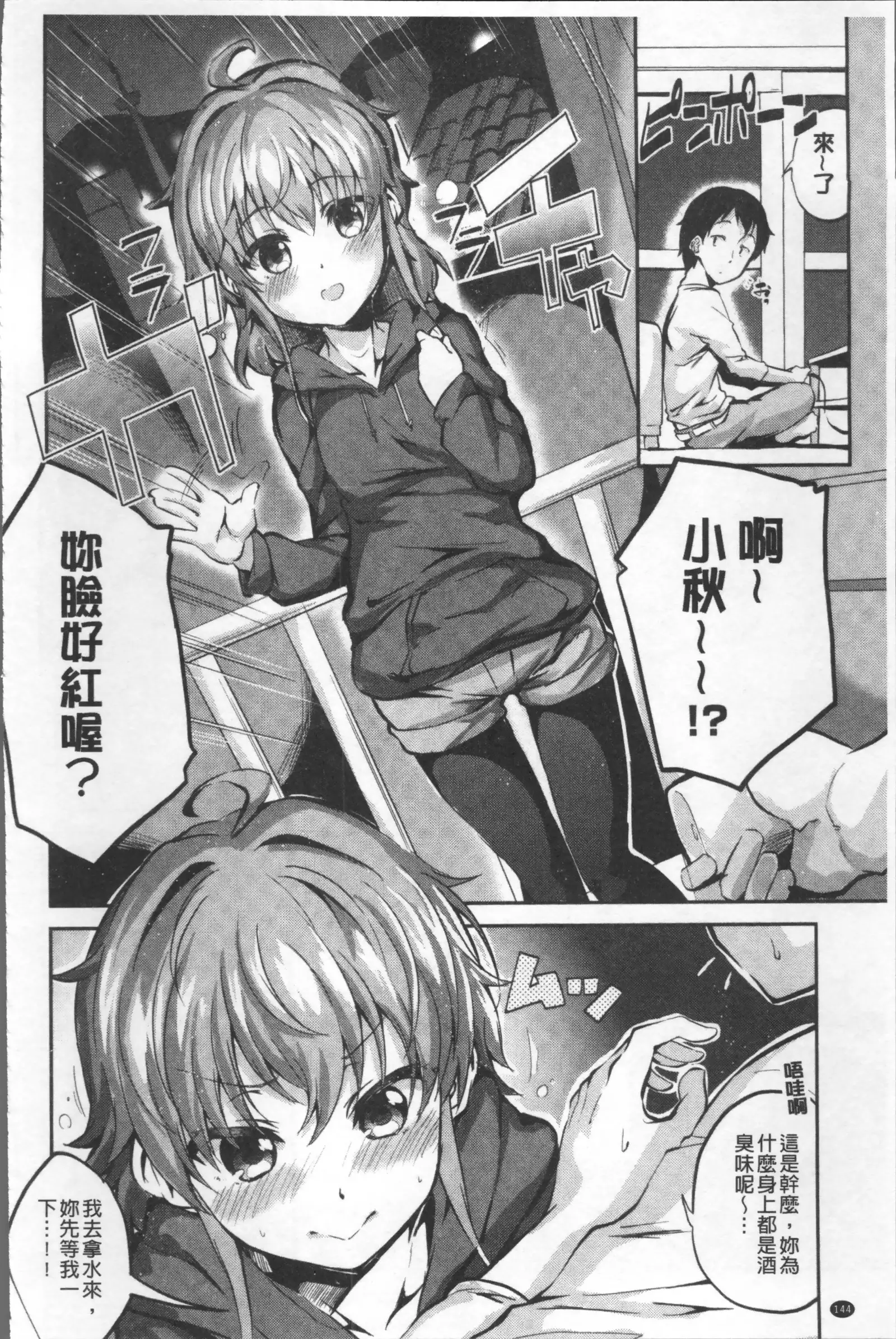 Chu ning spot | 中二淫肉♥性感G點