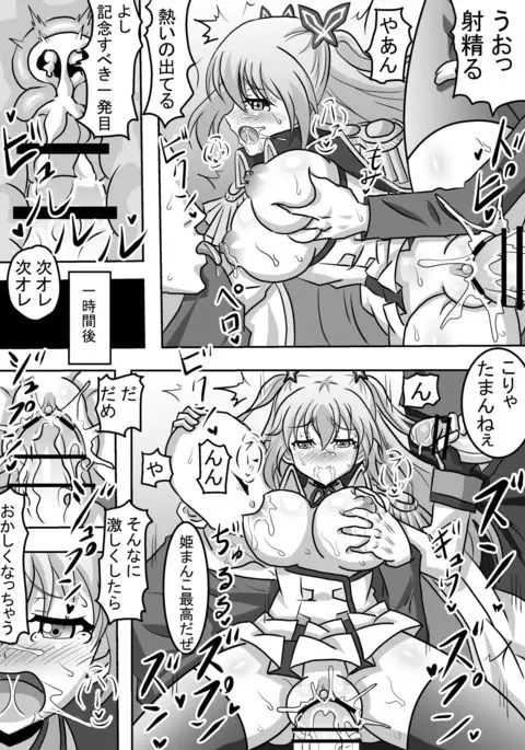 天河舞姫同人誌