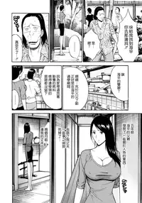 [Nagashima Chosuke] Ningyo wo Kurau Shima [Chinese] [無邪氣漢化] [Digital]