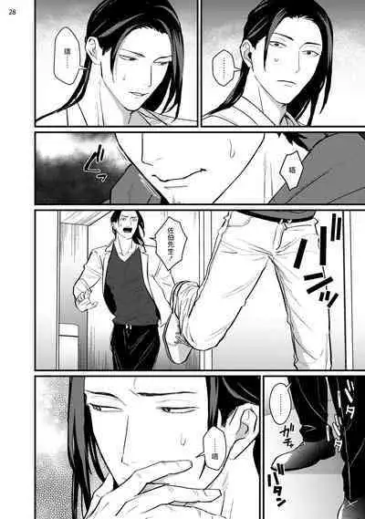 [U] Sensei Shokushin Shite Kudasai | 医生请帮我触诊 4-5 [Chinese] [Digital]