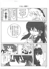 (20071013)[S.C.H.(shaen)]東方同人鄉．參