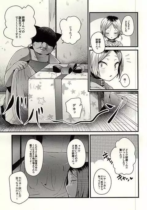 けんまさーきゅれーしょん