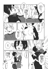 [神村] 最原ちゃん女体化本 (New Danganronpa V3) [Digital]