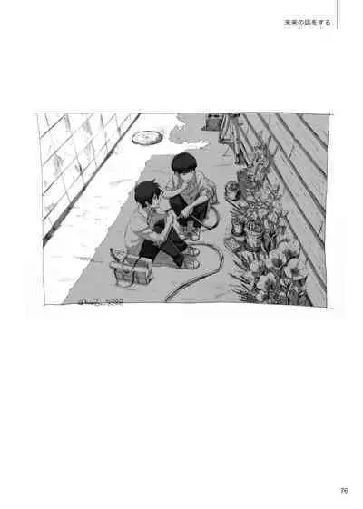 [Raisin Butter Sandwich (Mozu)] Kodoku ni tsuite shitteiru koto wo Hanasunara [Digital]