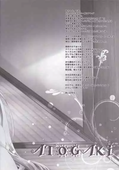 (C81) [HappyBirthday (MARUchang)] Kami Atsume (Touhou Project)