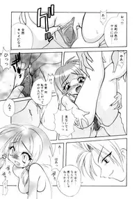 [Sayuki] Nanto Yokai !?