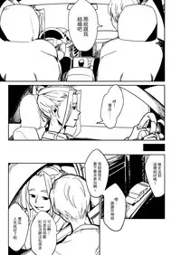 [Gli] 吃什麼呢~~再見琳姐 [Chinese]