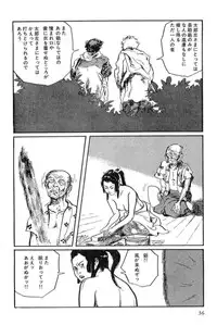 [Koike Kazuo, Kojima Goseki] Hanzou no Mon Vol.13