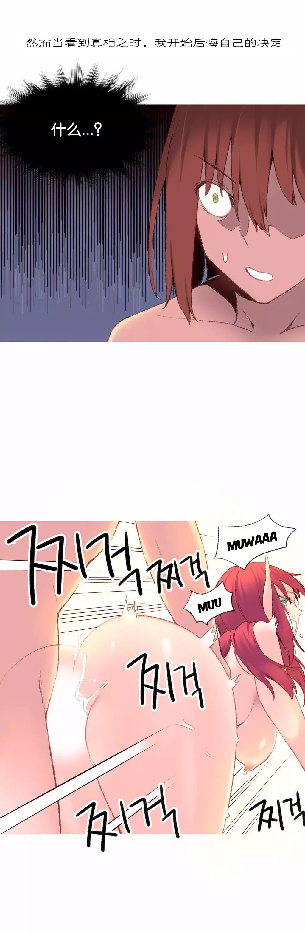 A World that I Rule | 我统治的世界 Ch.1-33