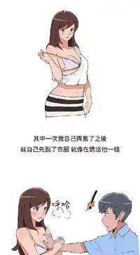 調教女大生【中文】
