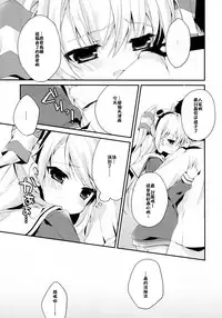 (C86) [Aiirojikan (Kaga Akuru)] wonder wind (Kantai Collection -KanColle-) [Chinese] [CE家族社]