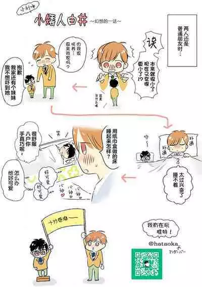 Seifuku Nugitai | 渴望褪下制服