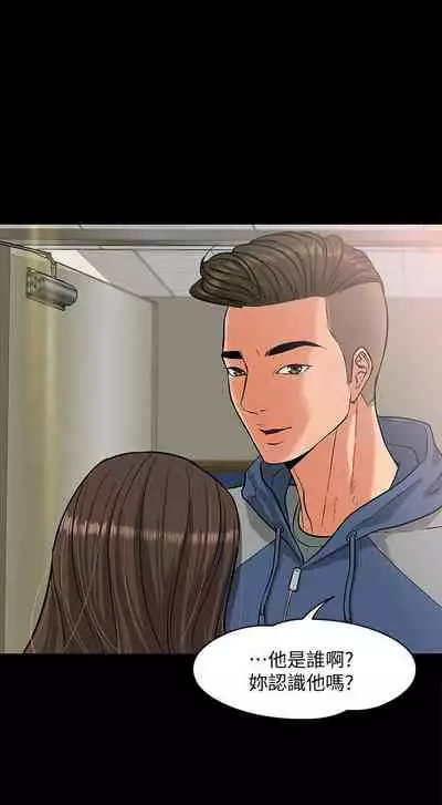 【周日连载】教授，你还等什么?（作者：madstart&耀安） 第1~21话