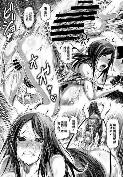 Do-M Shimai no Kaikan Wana Wana Panic