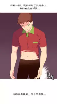 [Rozer] 一个由我统治的世界(A World that I Rule) Ch.1-3 [Chinese]