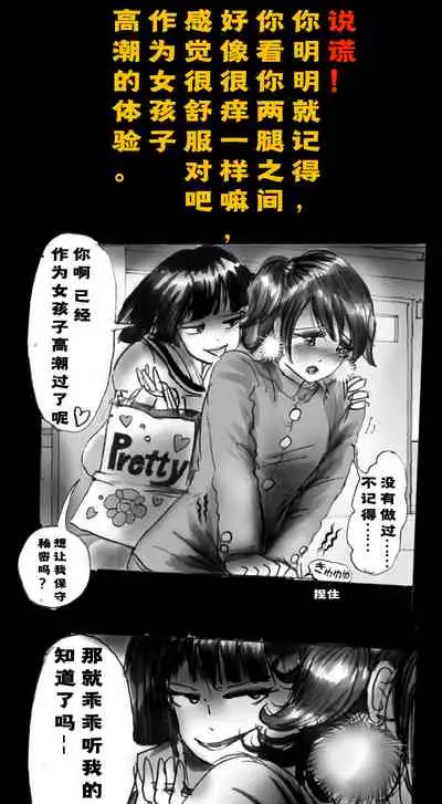 Shin Kyousei 5-nen Make | 新‧强制五年化妆