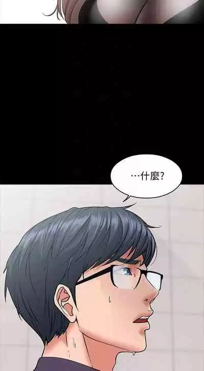 【周日连载】教授，你还等什么?（作者：madstart&耀安） 第1~42话