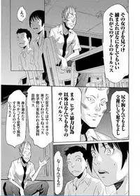 [Psycho] Onirenbo THE GAME OF HIDE AND FUCK [Digital]