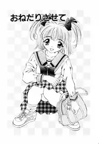 [Tukimi Daifuku] Ore no Imouto