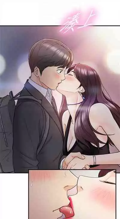 [週五] [富貴鼻 & 雲河尹] 正妹小主管 1-54 官方中文（連載中）