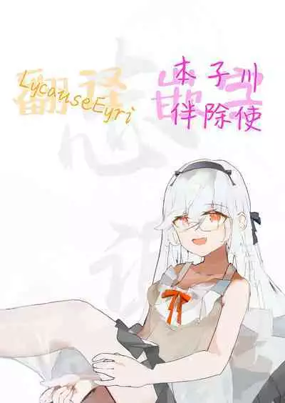 Yaribeya SAFE HOUSE - Cleaning & Clearing | 性爱房间SAFE♥HOUSE