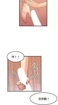 [Mx2J] Hahri's Lumpy Boardhouse Ch. 1~11【委員長個人漢化】（持續更新）