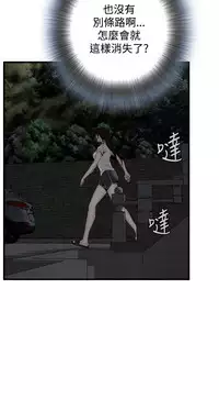 Take a Peek 偷窥 Ch.39~47 [Chinese]