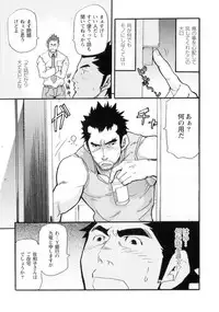 [Matsu Takeshi] Shinmai Ginkouin Kyuuryuu Kouji no Junan Ch. 1-13