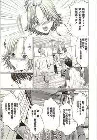 [Miyazaki Maya] Blush-DC ~Himitsu~ Vol.2 [Chinese]