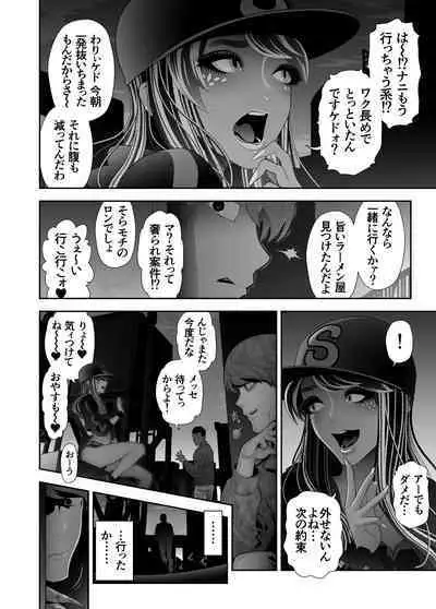 女装子ハッテン系 ≪ ド○キ屋上 篇 ≫