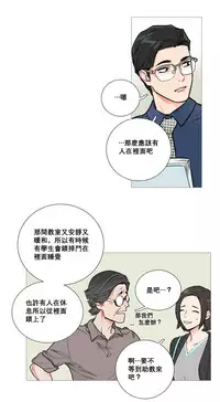 [The Jinshan] Sadistic Beauty | 虐美人 Ch.1-45[Chinese] [17+沒有漢化]