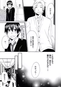 [Fuyusaka Koromo] Otokonoko Queen wa Seijoui ga Nigate!?