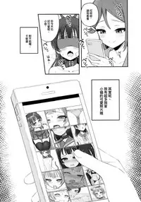 (C94) [Deadnoodles] Yohaneko Choukyou Nikki | Yohaneko Training Diary (Love Live! Sunshine!!) [Chinese] [沒有漢化]
