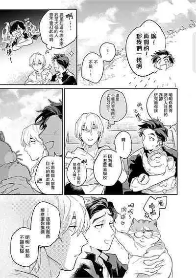 Kasenshiki RomiJuli Kousou Kyoku | 河岸的爱情抗争曲 Ch. 1-4