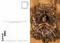 [MAIRENJIE]Sex-files of Chinese Swordsmen-nine true Penises | 狎客行-九真陰經