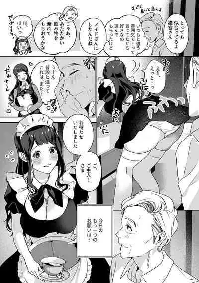 Maria's Promise Master-servant relationship between me and my boss