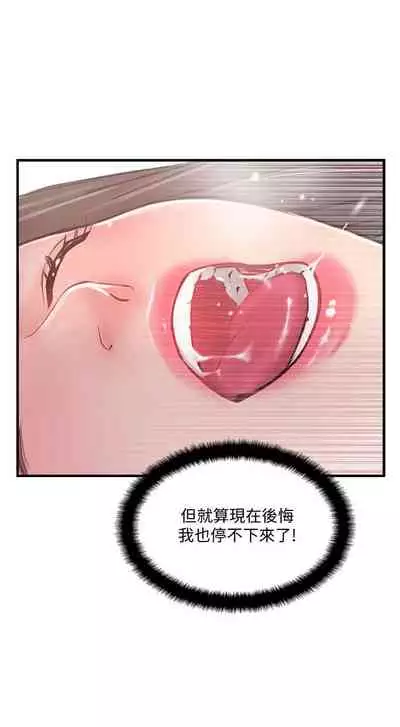 完美新伴侶 1-51