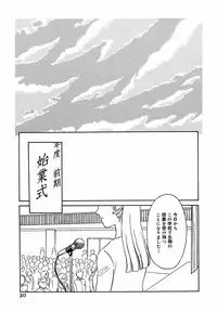 [Anthology] [2005-07-08] COMIC MEGAPLUS Vol.22 (2005-08)