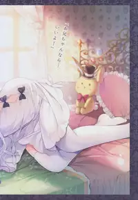 (C93) [TwinBox (Hanahanamaki, Sousouman)] Zenbu Illustrious ni Oshiete (Azur Lane) [Chinese] [花火汉化组]