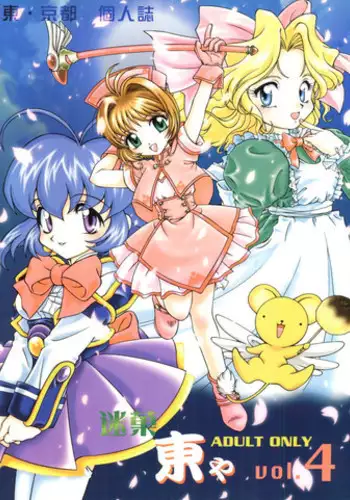 [Studio Z-AGNAM (Various)] Meika Azumaya Vol.4 (Various)