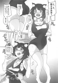 (COMIC1☆13) [CotesDeNoix (Cru)] Yamashiro Nyuugi (Azur Lane)